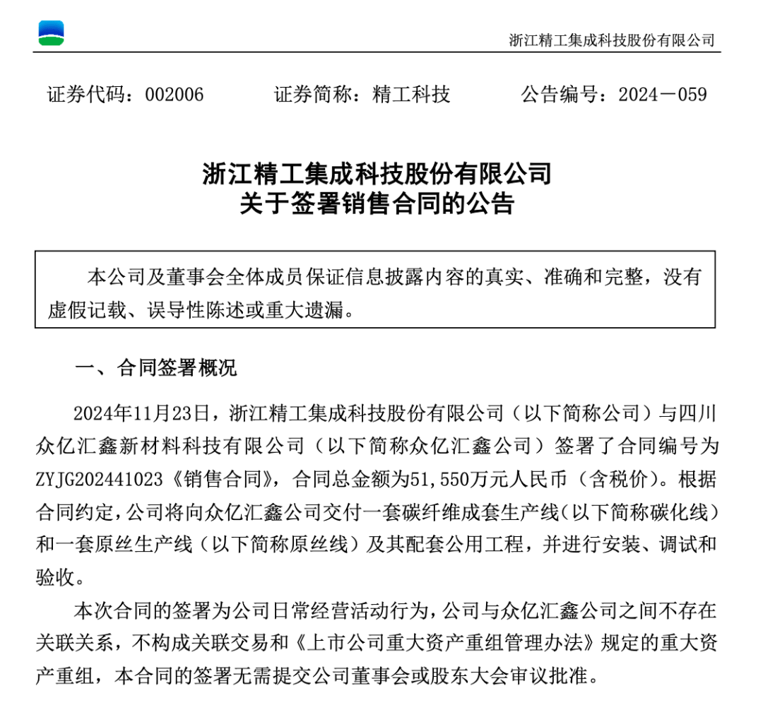 3.3万股民嗨了！浙江公司拿下沙特36亿元大单<strong></p>
<p>USDT交易</strong>，股价一字涨停：“11天6板”，已翻倍！