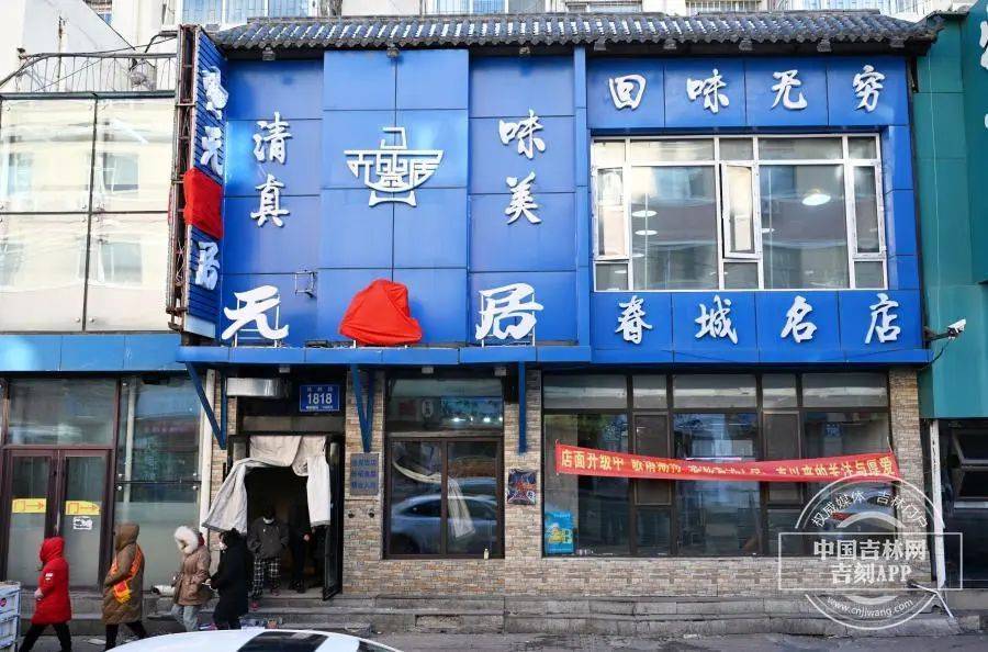 “元盛居”变身“天成居”<strong></p>
<p>USDT交易</strong>，还是一家店吗？