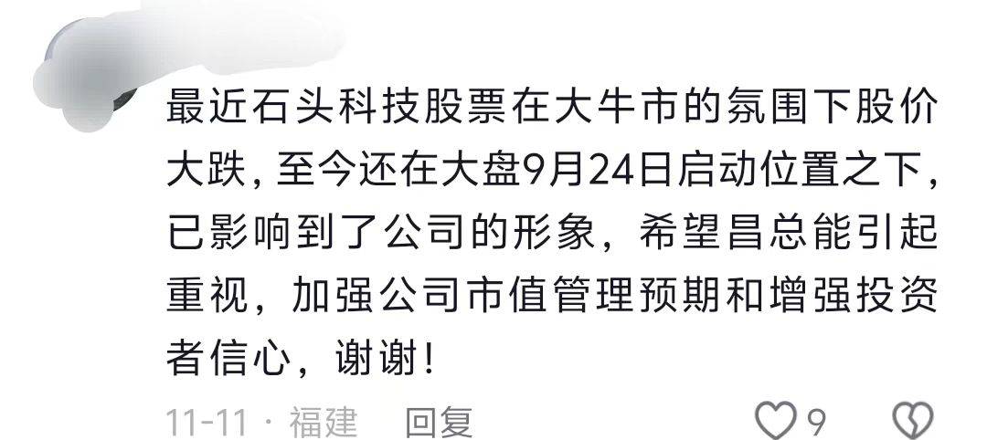 董事长套现9亿后反劝投资者耐心一点<strong></p>
<p>USDT交易</strong>！石头科技回应来了