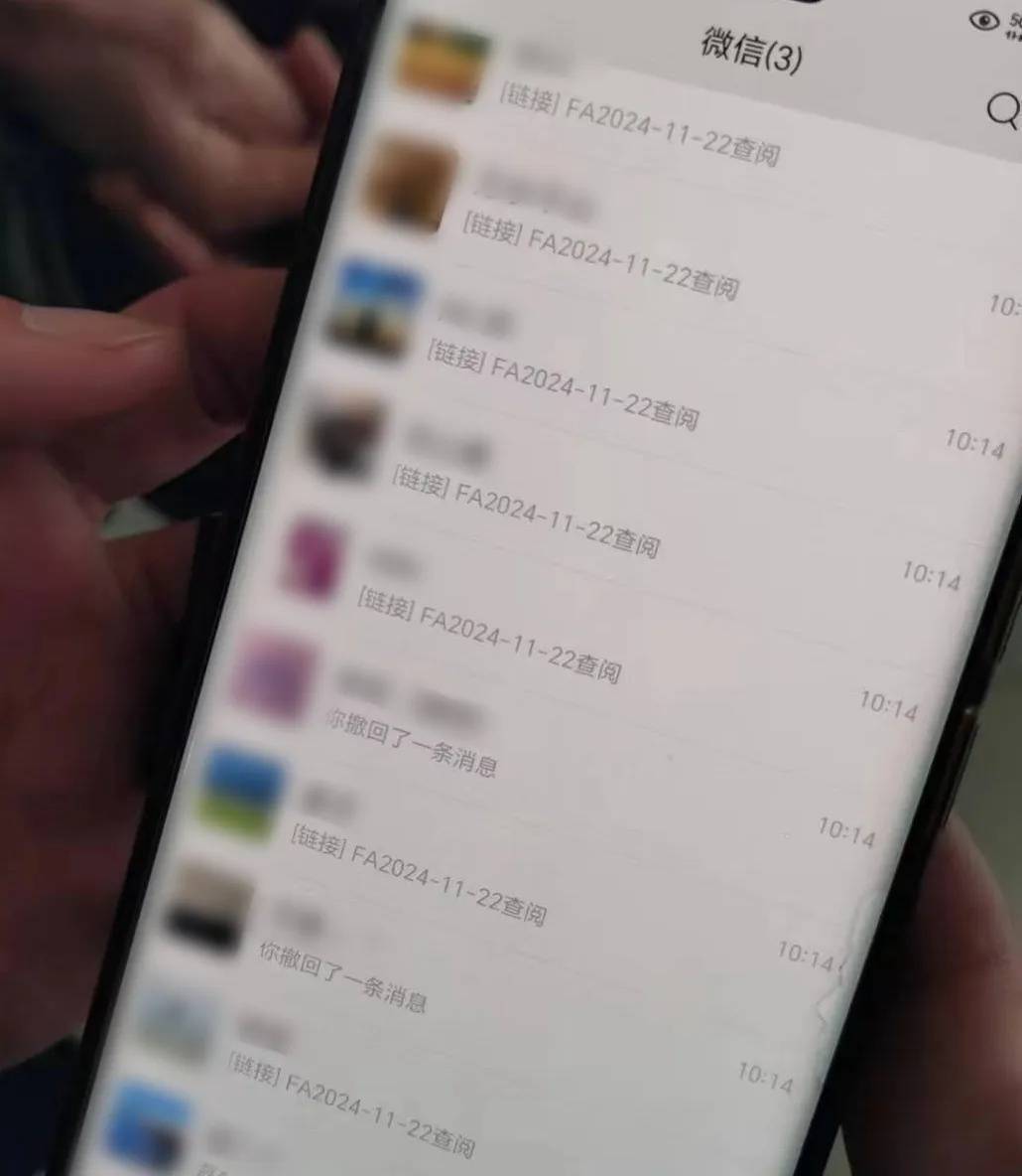 “我控制不了我的微信了<strong></p>
<p>XRP交易</strong>！”