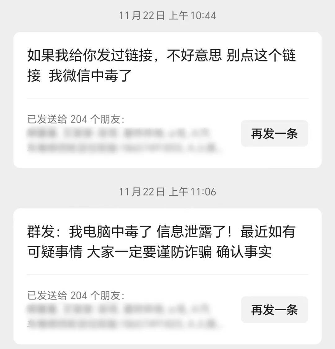 “我控制不了我的微信了<strong></p>
<p>XRP交易</strong>！”