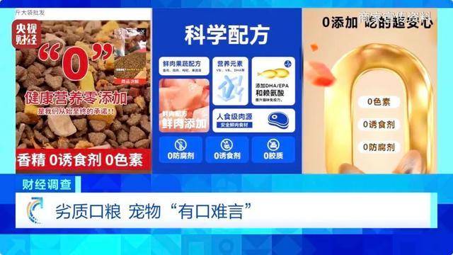 热闻｜“不会吃死的”<strong></p>
<p>XRP交易</strong>！“黑心”宠物粮乱象曝光：低价粮里竟多加蒙脱石