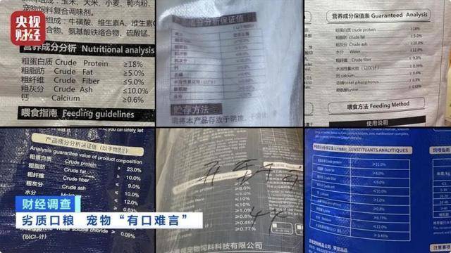 热闻｜“不会吃死的”<strong></p>
<p>XRP交易</strong>！“黑心”宠物粮乱象曝光：低价粮里竟多加蒙脱石