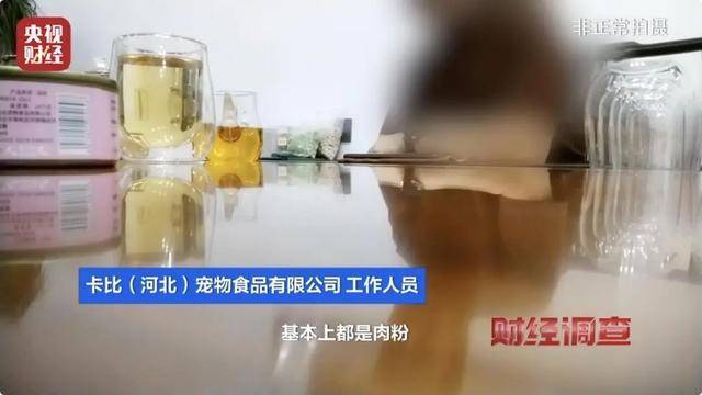 热闻｜“不会吃死的”<strong></p>
<p>XRP交易</strong>！“黑心”宠物粮乱象曝光：低价粮里竟多加蒙脱石