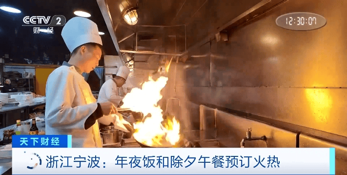 火热<strong></p>
<p>XRP交易</strong>！年夜饭价格普遍下调 除夕午餐预订量也“爆单”