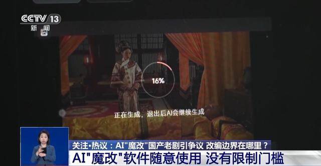 曹操举起机关枪、林黛玉倒拔垂杨柳……AI“魔改”国产老剧你怎么看<strong></p>
<p>瑞波币交易</strong>？