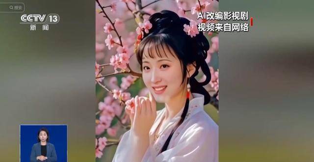 曹操举起机关枪、林黛玉倒拔垂杨柳……AI“魔改”国产老剧你怎么看<strong></p>
<p>瑞波币交易</strong>？