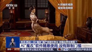 曹操举起机关枪、林黛玉倒拔垂杨柳……AI“魔改”国产老剧你怎么看<strong></p>
<p>瑞波币交易</strong>？