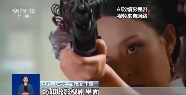 曹操举起机关枪、林黛玉倒拔垂杨柳……AI“魔改”国产老剧你怎么看<strong></p>
<p>瑞波币交易</strong>？