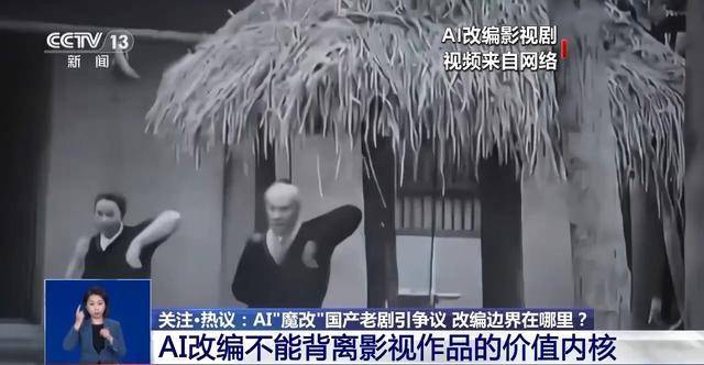 曹操举起机关枪、林黛玉倒拔垂杨柳……AI“魔改”国产老剧你怎么看<strong></p>
<p>瑞波币交易</strong>？