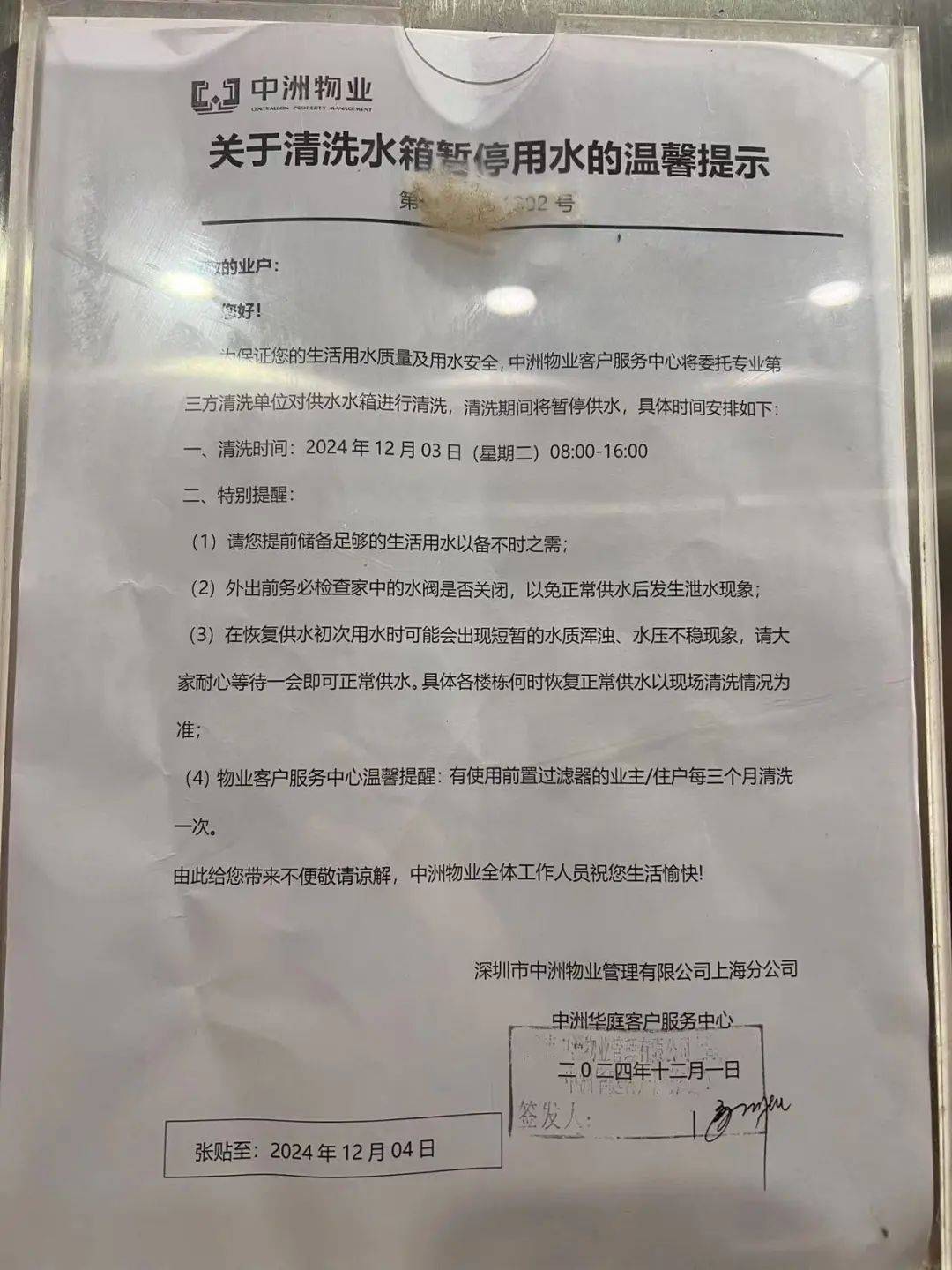 上海市民惊呆：家里水龙头打开竟流出蓝色的水<strong></p>
<p>波卡币交易</strong>！检测结果已出...官方回应→