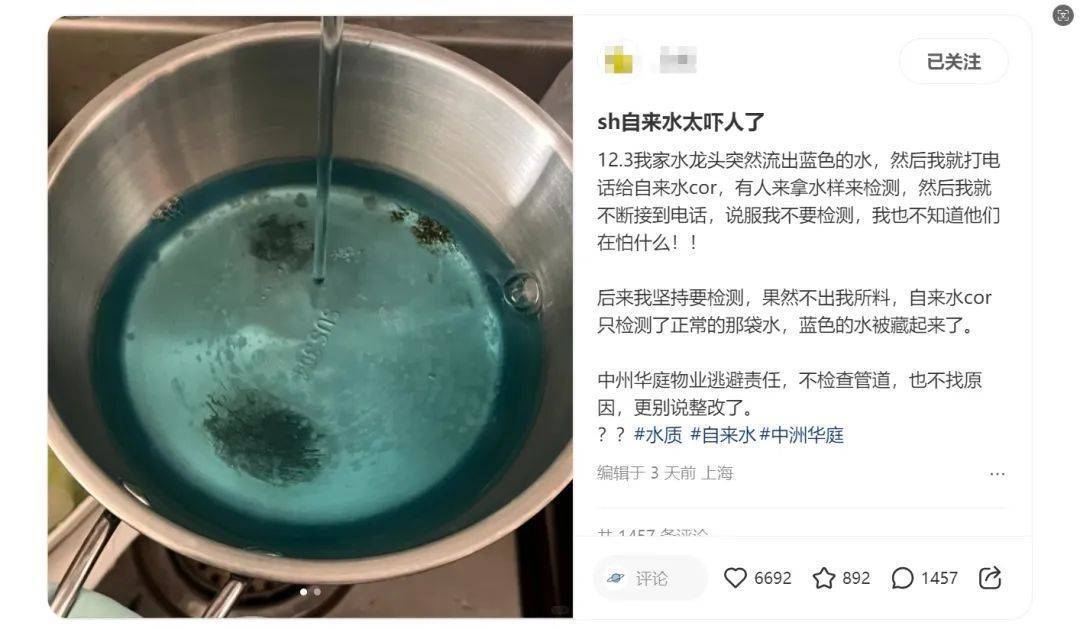 上海市民惊呆：家里水龙头打开竟流出蓝色的水<strong></p>
<p>波卡币交易</strong>！检测结果已出...官方回应→