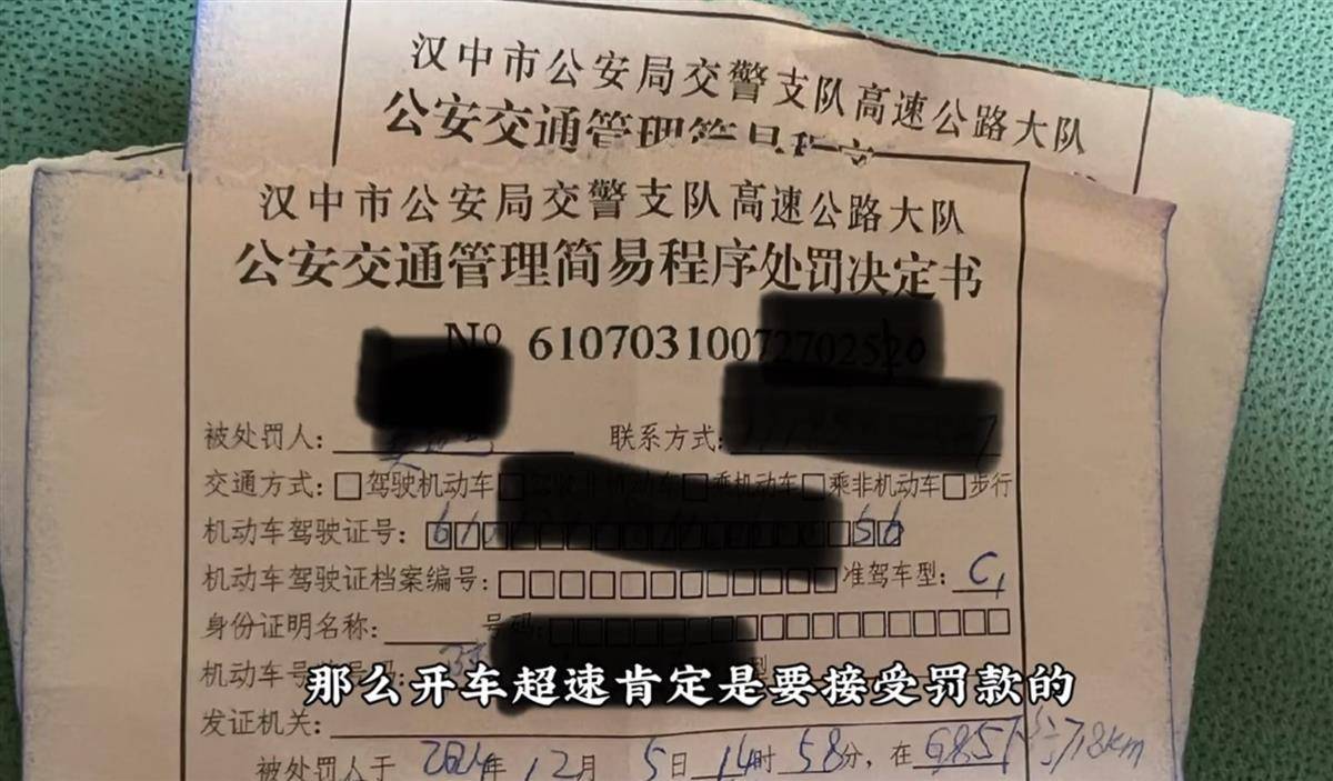 网红博主反映交警在高速上设卡查超速<strong></p>
<p>DOT交易</strong>，质疑其滥用职权，汉中警方回应