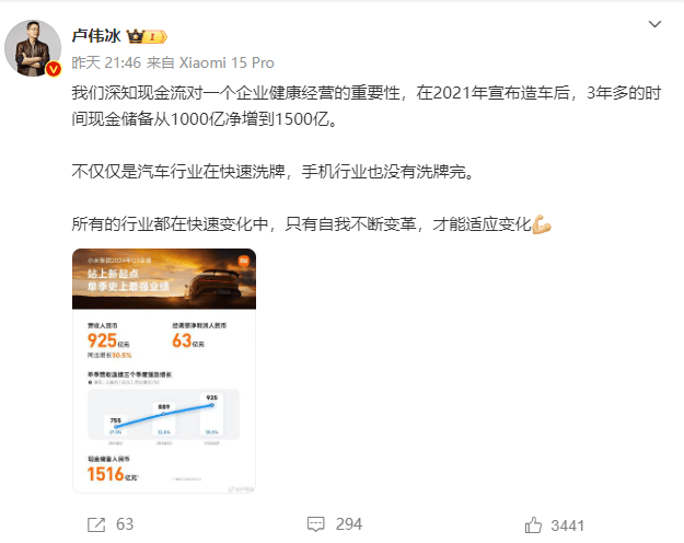 极越刷屏<strong></p>
<p>DOT交易</strong>，火了雷军！“账上预留18个月工资”，小米高管发声