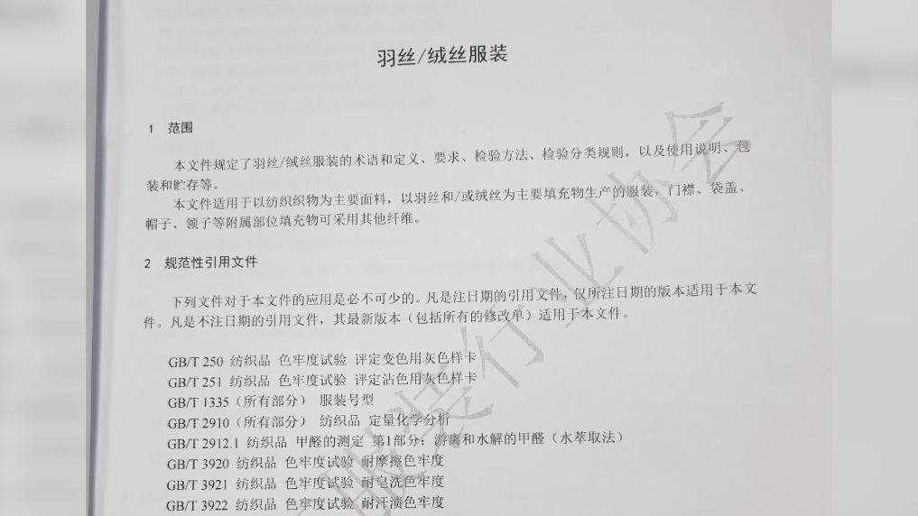 羽绒服“假绒”乱象调查：“羽丝”“绒丝”到底是什么<strong></p>
<p>波卡币交易</strong>？