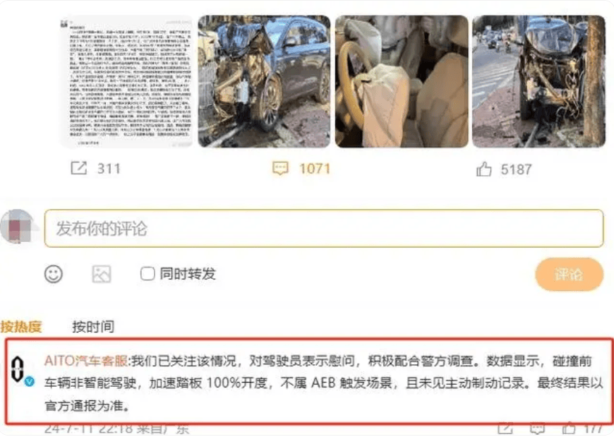问界M7交通事故鉴定机构被行政处罚30000元<strong></p>
<p>BNB交易</strong>，发生了什么？