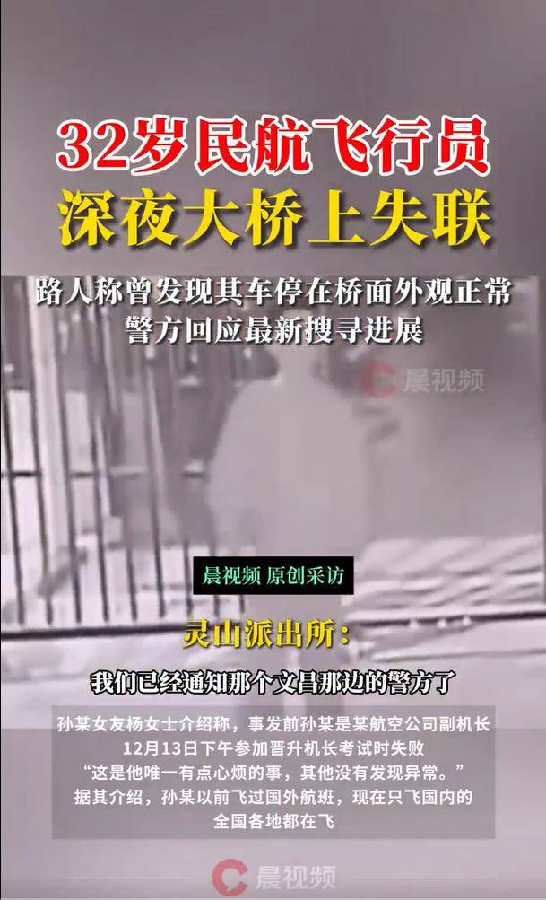 官方回应32岁飞行员失联事件：仍未找到<strong></p>
<p>币安币交易</strong>，该做的都在做了