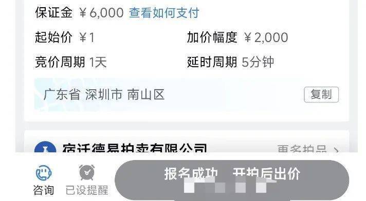 1元起拍<strong></p>
<p>ADA交易</strong>，恒大地产集团1.2亿元债权拍卖参与者众多