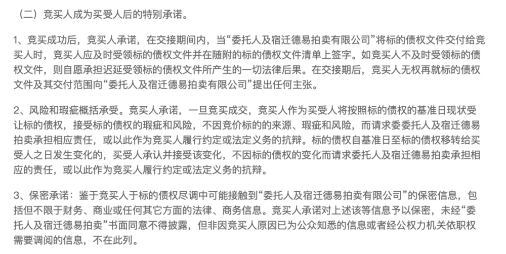 1元起拍<strong></p>
<p>ADA交易</strong>，恒大地产集团1.2亿元债权拍卖参与者众多