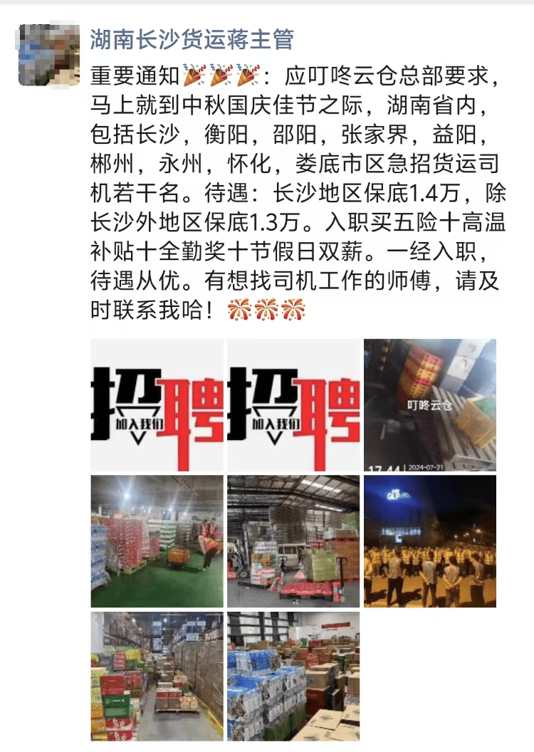 求职变以租代购买车？男子应聘司机却先交两万六<strong></p>
<p>ADA交易</strong>，公司：没协商余地，去起诉
