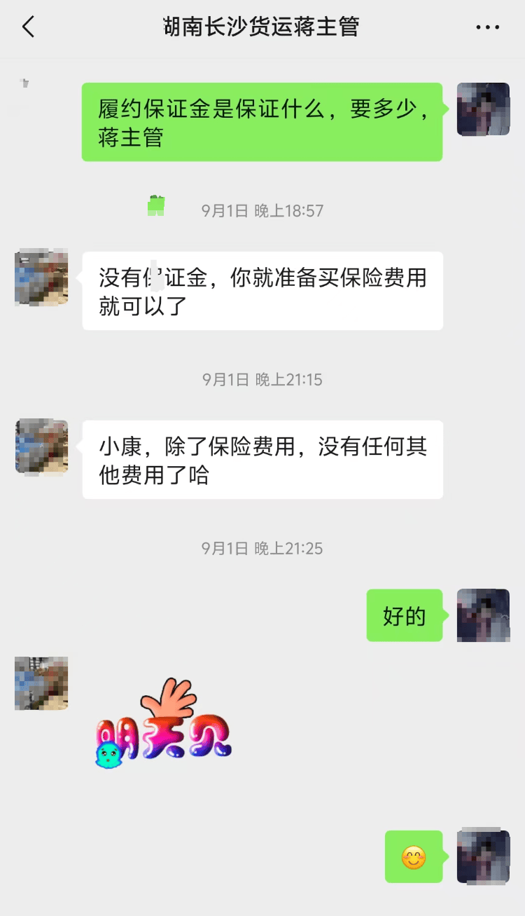求职变以租代购买车？男子应聘司机却先交两万六<strong></p>
<p>ADA交易</strong>，公司：没协商余地，去起诉
