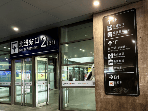 刚刚明确：上海南站升级为高铁站！12月28日<strong></p>
<p>ADA交易</strong>，新方案试运行→