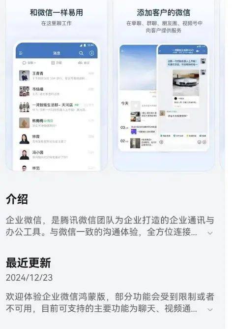 正式上架！华为、微信<strong></p>
<p>ADA交易</strong>，大消息→