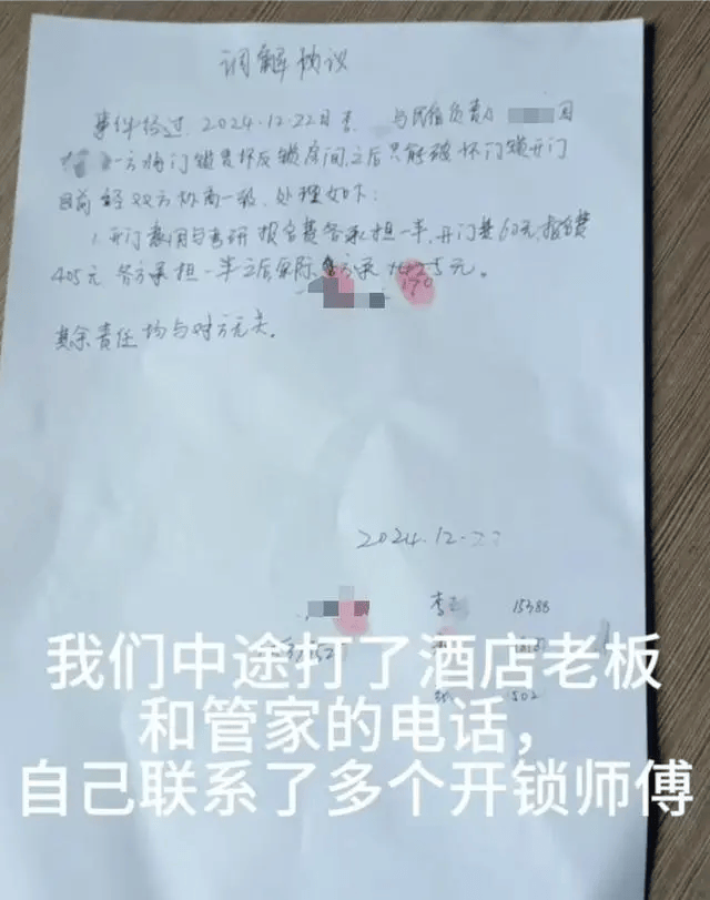 云南3名女生因门锁损坏被困民宿<strong></p>
<p>ADA交易</strong>，错过考研最后一科！最新回应