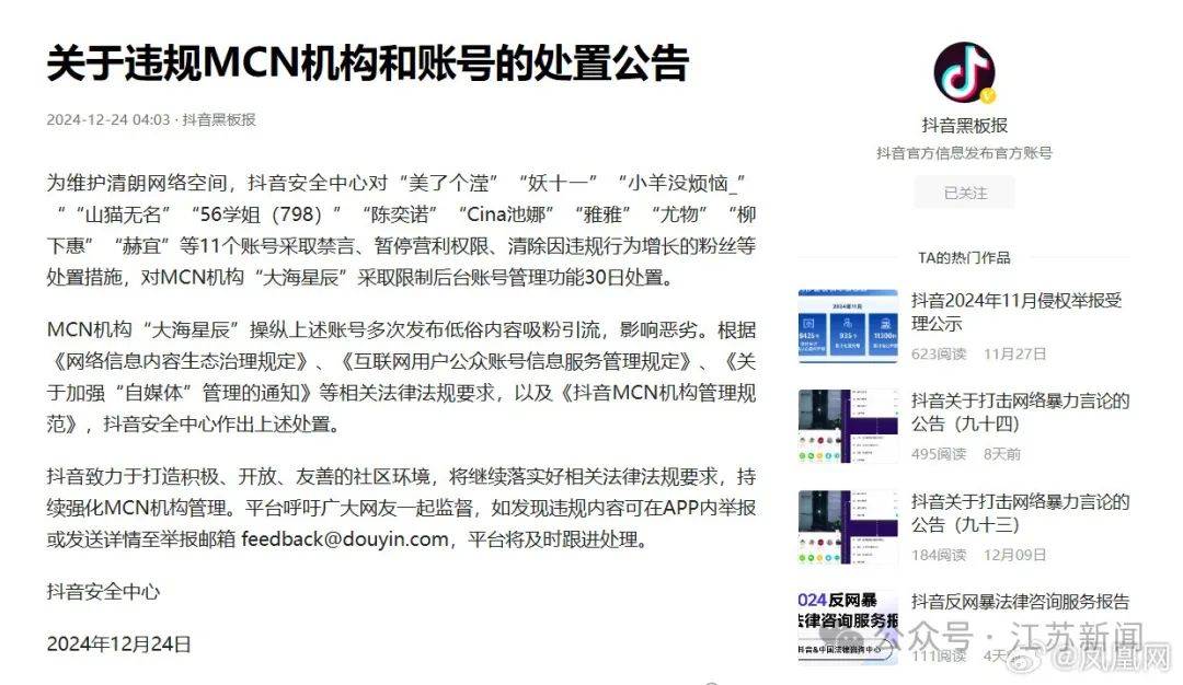 吴柳芳再被罚<strong></p>
<p>ADA交易</strong>！粉丝数从600多万暴降到4万！