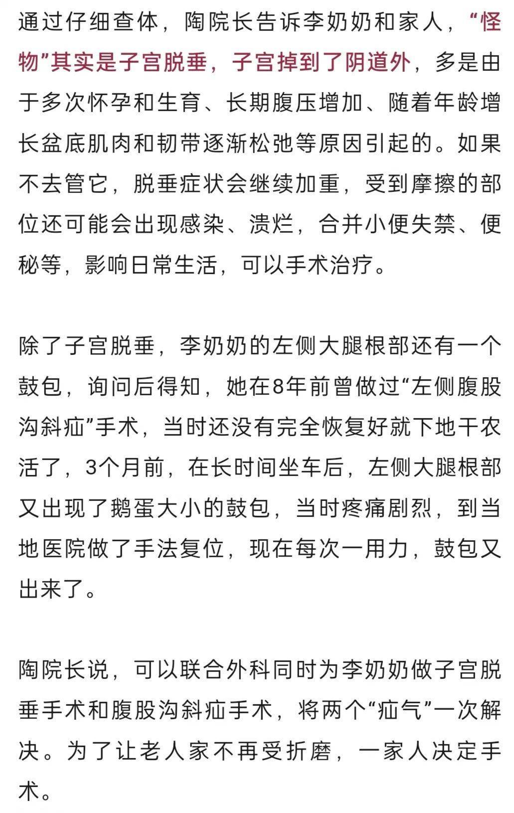 “我肚子里有个东西<strong></p>
<p>艾达币交易</strong>，是活的！”浙江78岁奶奶一句话惊呆众人