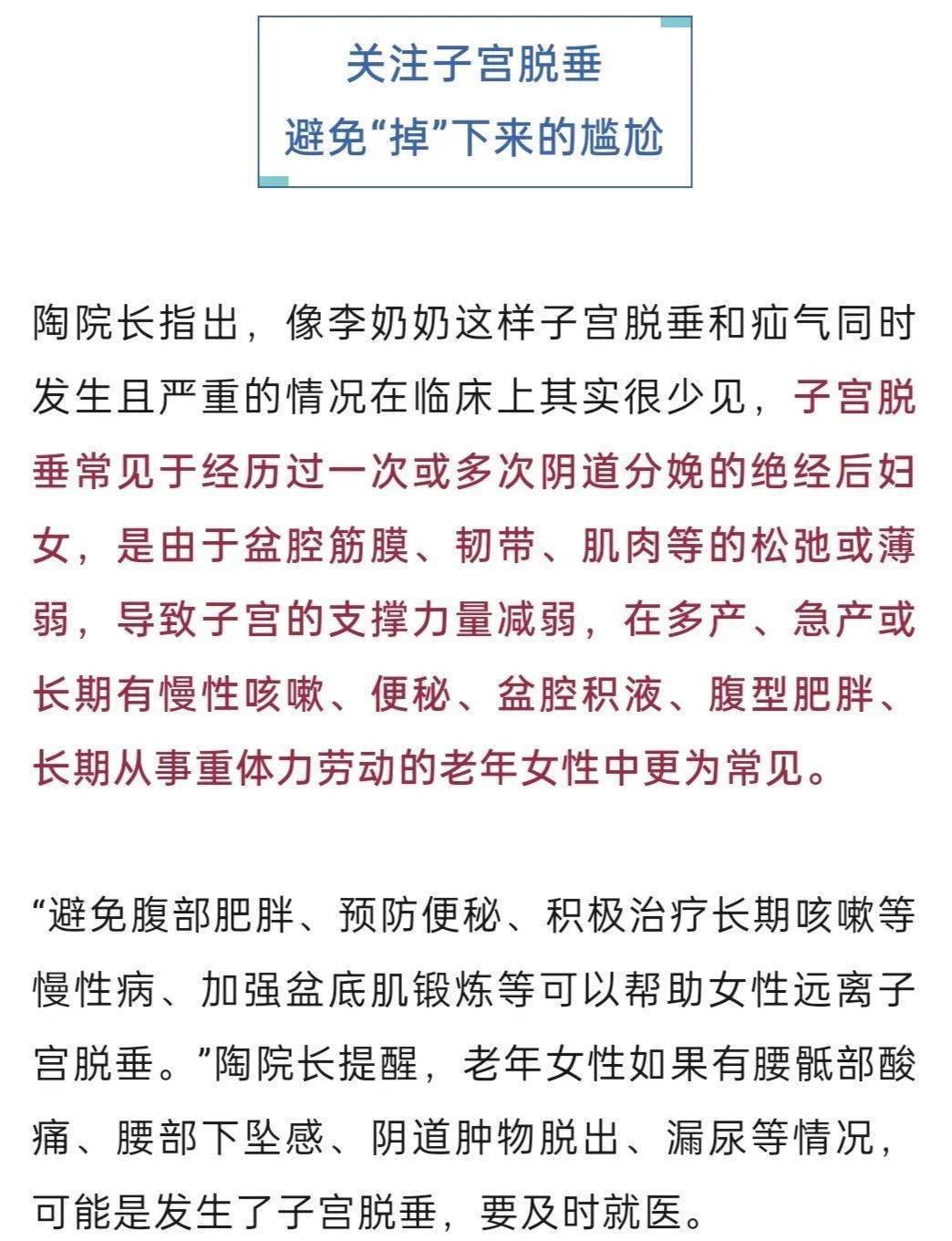 “我肚子里有个东西<strong></p>
<p>艾达币交易</strong>，是活的！”浙江78岁奶奶一句话惊呆众人