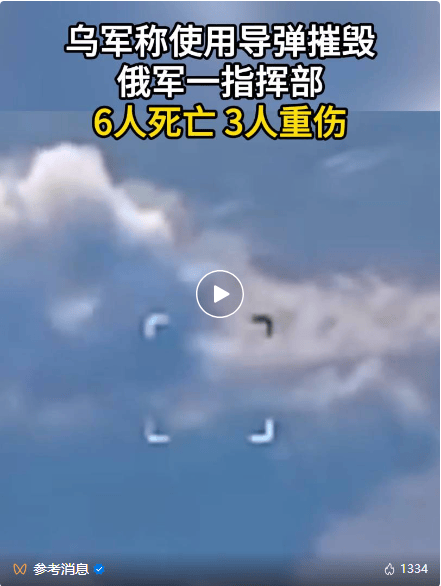 俄军一指挥部被摧毁！拜登宣布<strong></p>
<p>BCH交易</strong>，近25亿美元！泽连斯基解除两州州长职务
