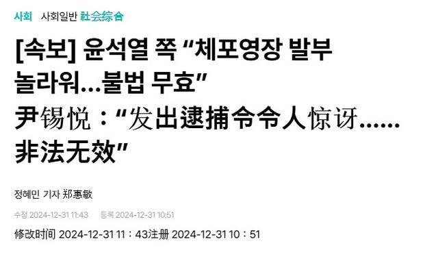 法院下达“最后通牒”<strong></p>
<p>BCH交易</strong>，连抓人带抄家，尹锡悦还能垂死挣扎一下？