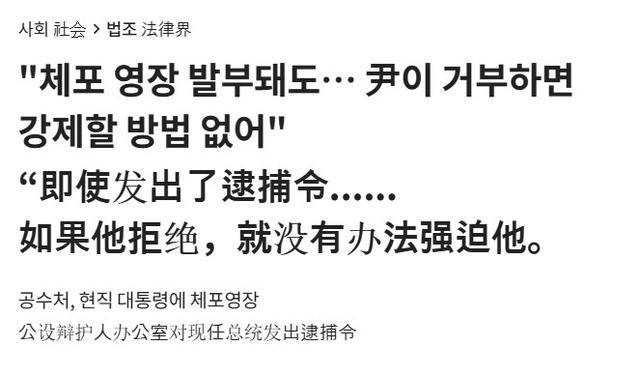 法院下达“最后通牒”<strong></p>
<p>BCH交易</strong>，连抓人带抄家，尹锡悦还能垂死挣扎一下？