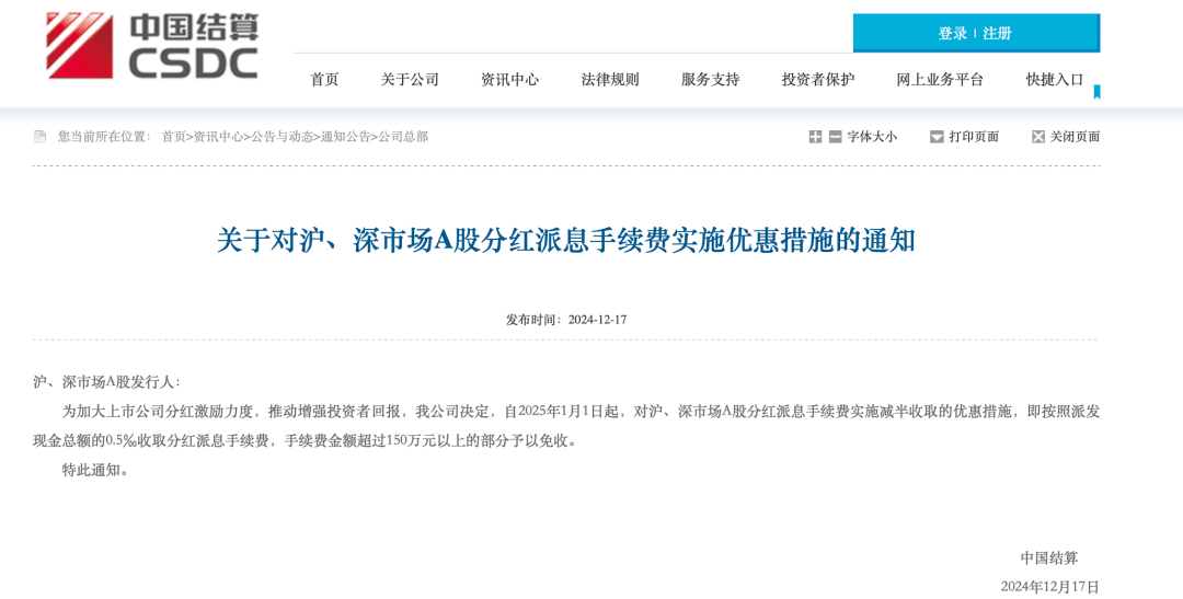 多重利好<strong></p>
<p>比特现金交易</strong>，正式落地！A股再迎增量资金