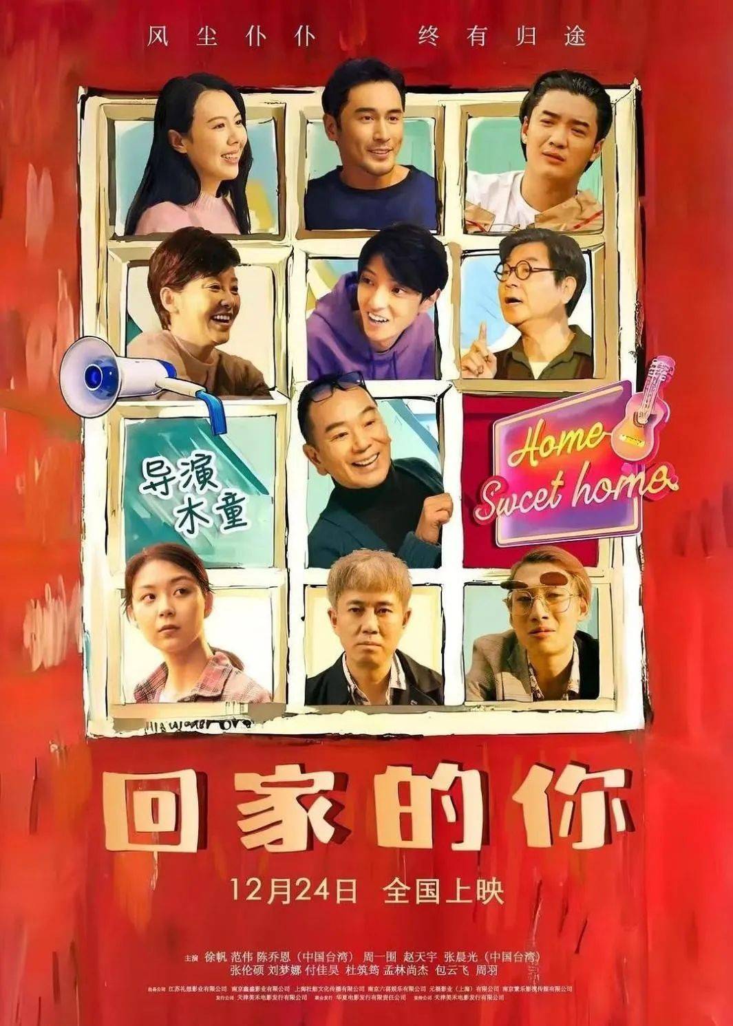 全天仅卖出4张票<strong></p>
<p>比特现金交易</strong>！范伟、徐帆、陈乔恩主演也带不动？出品方：是正常上映