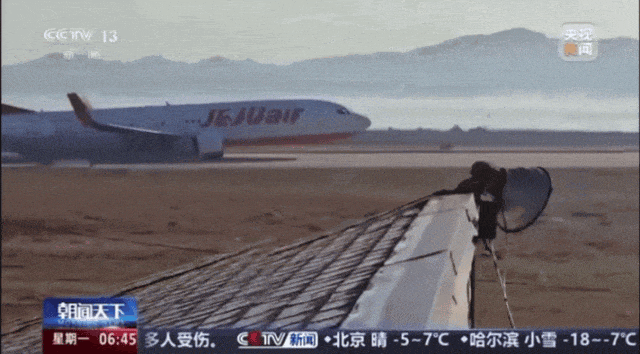 韩国空难机长最后动作曝光<strong></p>
<p>LTC交易</strong>，“他可能一直紧握操纵杆坚持到了最后”！涉嫌职务过失致死，涉事航司高管被禁止出国！调查中飞机残骸再次起火
