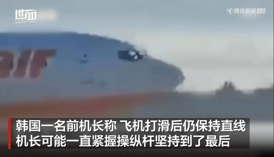 韩国空难机长最后动作曝光<strong></p>
<p>LTC交易</strong>，“他可能一直紧握操纵杆坚持到了最后”！涉嫌职务过失致死，涉事航司高管被禁止出国！调查中飞机残骸再次起火