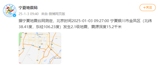 今天又多次地震<strong></p>
<p>LTC交易</strong>！最新研判：银川已进入地震窗口期