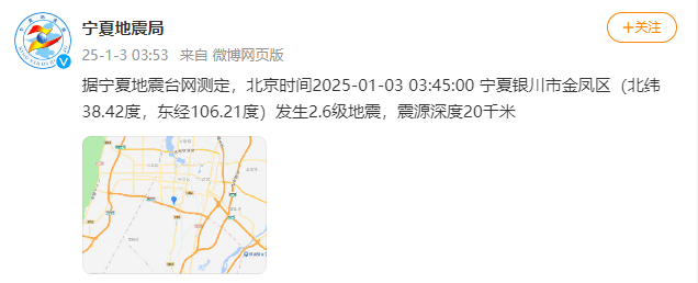 今天又多次地震<strong></p>
<p>LTC交易</strong>！最新研判：银川已进入地震窗口期