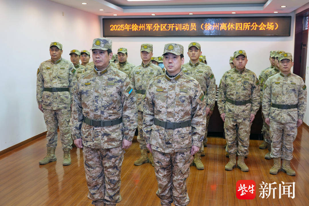 江苏省军区徐州第四离职干部休养所：闻令而动<strong></p>
<p>LTC交易</strong>，打响新年度开训“第一枪”