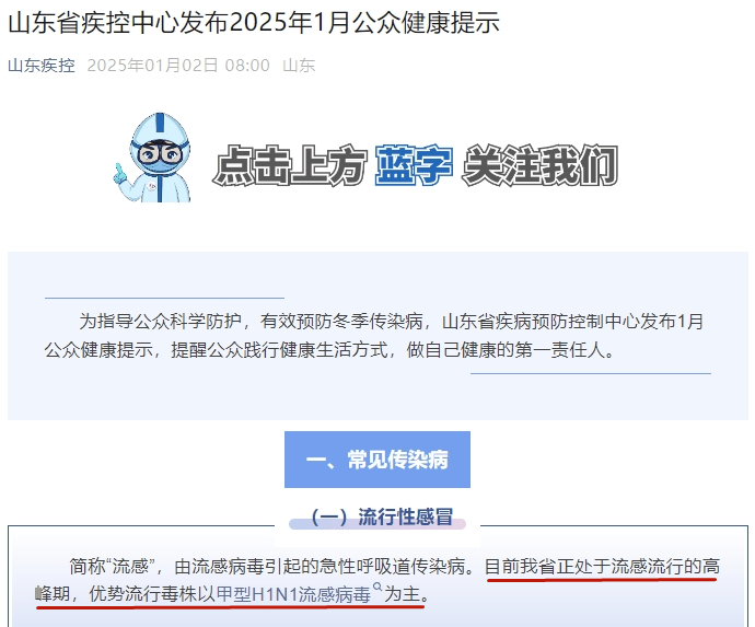 传染性强<strong></p>
<p>LTC交易</strong>，山东处于流行高峰期