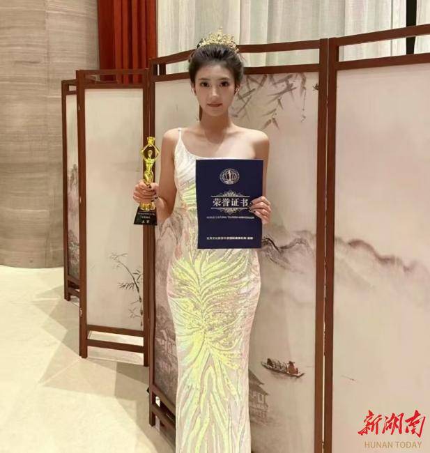 2025“开门红”<strong></p>
<p>LTC交易</strong>！湖南涉外经济学院学子获世界文化旅游大使中国年度亚军