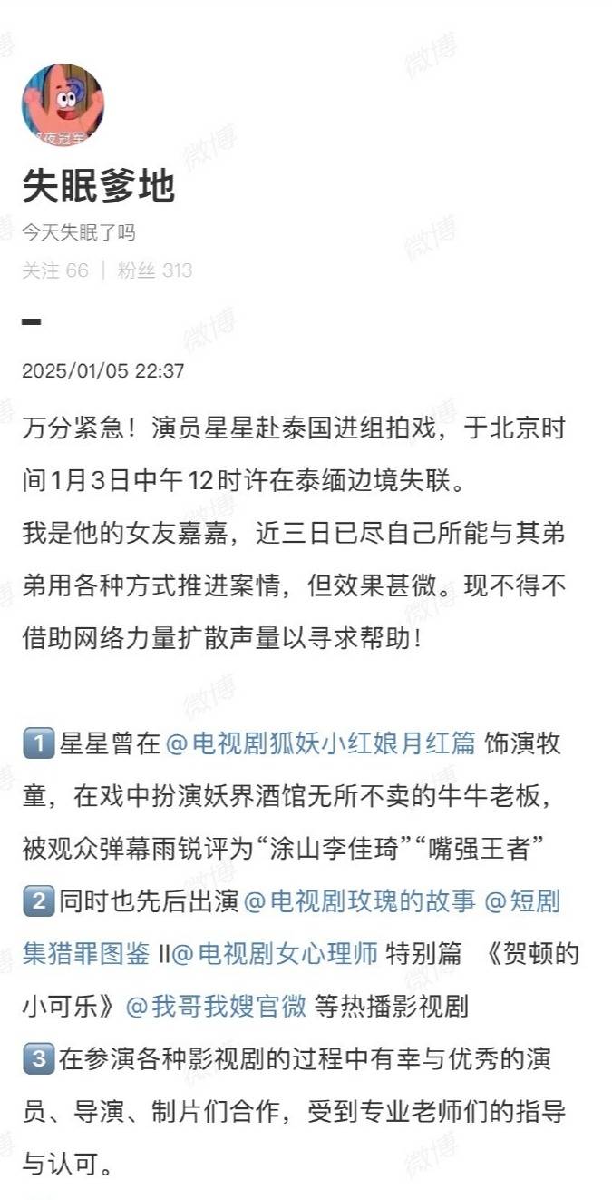 黄子韬开直播炮轰演员王星失联事件招聘组：打着副导演旗号做伤天害理的事<strong></p>
<p>莱特币交易</strong>，我看不惯