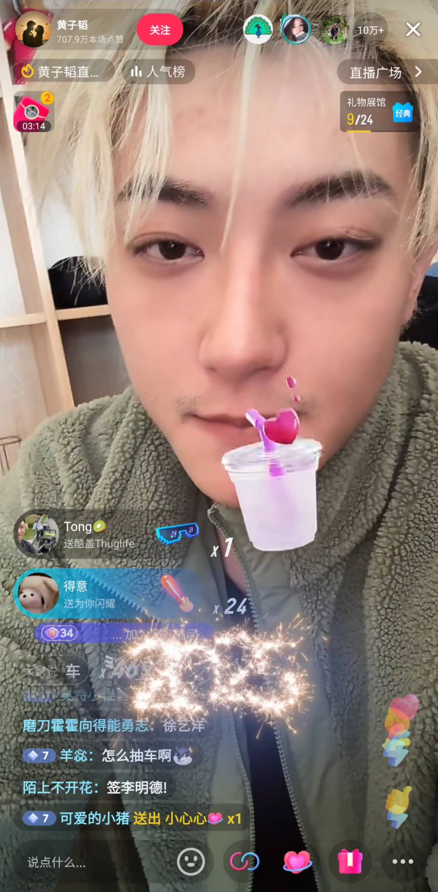 黄子韬开直播炮轰演员王星失联事件招聘组：打着副导演旗号做伤天害理的事<strong></p>
<p>莱特币交易</strong>，我看不惯