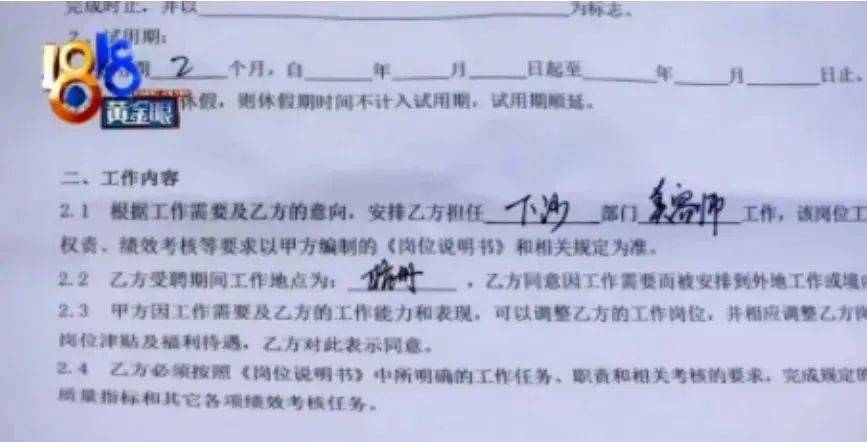 网友热议<strong></p>
<p>BSV交易</strong>！女员工拒绝下班后排练年会节目遭辞退？如此办年会已然变味