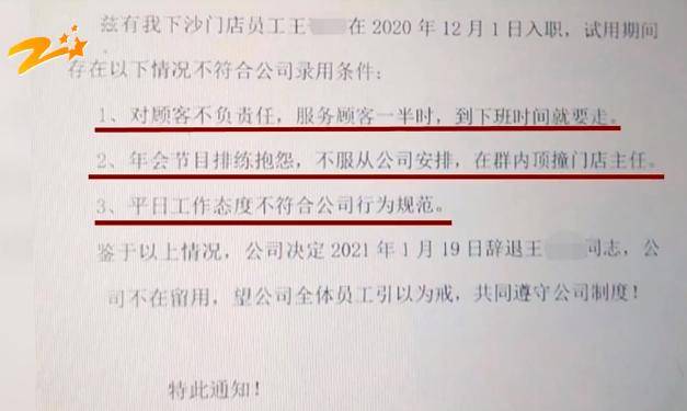 网友热议<strong></p>
<p>BSV交易</strong>！女员工拒绝下班后排练年会节目遭辞退？如此办年会已然变味
