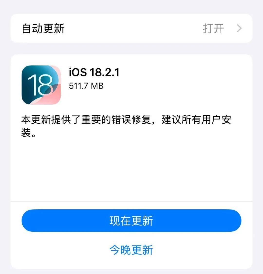 iPhone迎系统更新<strong></p>
<p>BSV交易</strong>，“建议所有用户安装”，客服回应