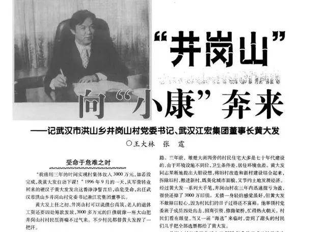 “武汉高启强”涉黑组织<strong></p>
<p>BSV交易</strong>，被湖北公安机关打掉
