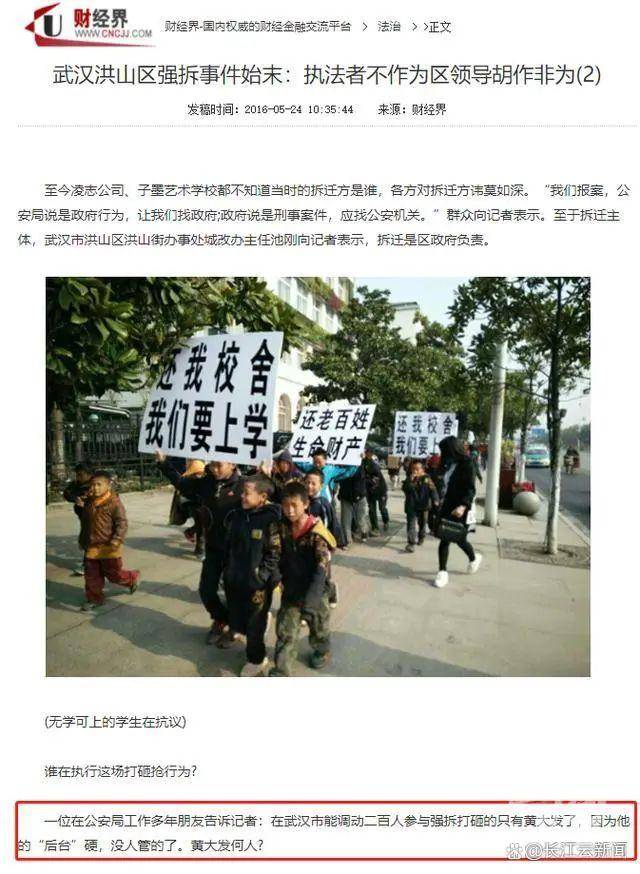 “武汉高启强”涉黑组织<strong></p>
<p>BSV交易</strong>，被湖北公安机关打掉
